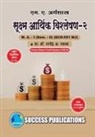 Rajendra A. Rasal - Micro Economic Analysis II,First Year ,M.A,Sem-II-Marathi