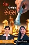 Vishwas Vade &amp; Sunnita Vishwas - Game Changer - Sales