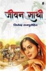Jitendra Rajpurohit - Jeevan Sathi