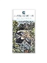 Angela Harding: Knepp Jay and Oak Tree 2026 Year Planner - Month to View