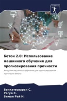 Vimal Raj N., Ragul S., Venkateswaran S. - Beton 2.0: Ispol'zowanie mashinnogo obucheniq dlq prognozirowaniq prochnosti