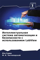 M. K. Chattopadh'qj, Iti Sarin - Intellektual'naq sistema awtomatizacii i bezopasnosti s ispol'zowaniem LabView