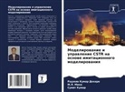 Radzhiw Kumar Dohare, Sumit Kumar, M. L. Mina, M.L. Mina - Modelirowanie i uprawlenie CSTR na osnowe imitacionnogo modelirowaniq