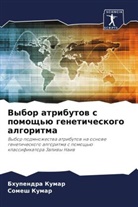 Bhupendra Kumar, Somesh Kumar - Vybor atributow s pomosch'ü geneticheskogo algoritma