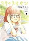 Chica Umino, Chica Umino - March Comes in Like a Lion, Volume 7