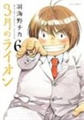 Chica Umino, Chica Umino - March Comes in Like a Lion, Volume 6