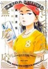 Keigo Shinzo - No Sentimental Reactions