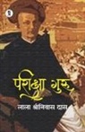 Lala Shreenivas Das - Parikshaguru