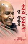 A. Arvindakshan - Swyam Prakash - Ek Mulyankan