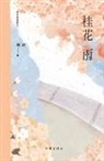 ¿¿ - ¿¿¿ Osmanthus Rain