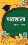 Anurag Achal - Pathsala