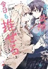 Kawauchi - My Goddess is Precious Today, Too Vol. 1