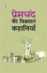 Premchand - Premchand ki Vikhyat Kahaniya
