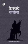 Premchand - Karbala