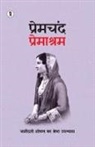 Premchand - Premashram