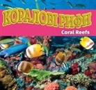 Alexis Roumanis - &#1050;&#1086;&#1088;&#1072;&#1083;&#1086;&#1074;&#1110; &#1088;&#1080;&#1092;&#1080; (Coral Reefs - Ukrainian)