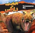 Aaron Carr - Tyrannosaurus Rex (Urdu) &#1657;&#1575;&#1574;&#1740;&#1585;&#1575;&#1606;&#1608;&#1587;&#1575;&#1585;&#1587; &#1585;&#1740;&#1705;&#1587