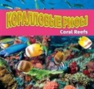 Alexis Roumanis - &#1050;&#1086;&#1088;&#1072;&#1083;&#1083;&#1086;&#1074;&#1099;&#1077; &#1088;&#1080;&#1092;&#1099;/Coral Reefs (Russian)