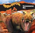 Aaron Carr - &#54000;&#46972;&#45432;&#49324;&#50864;&#47336;&#49828; &#47113;&#49828;/Tyrannosaurus Rex (Korean)