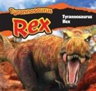 Aaron Carr - Tyrannosaurus Rex/Tyrannosaurus Rex (Tagalog)