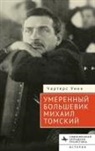 Charters Wynn - The Moderate Bolshevik