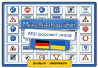 Helga Momm - Meine Verkehrszeichen deutsch - ukrainisch
