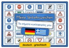 Helga Momm - Meine Verkehrszeichen deutsch - giechisch