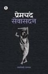 Premchand - Sevasadan