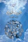 Mukarram Niyaz - Filmi Dunya Qalmi Jaiza (Movie Reviews)