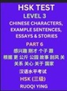 Ruoqi Ying - HSK Test Level 3 (Part 6)- Chinese Characters, Example Sentences, Essays & Stories- Self-learn Mandarin Chinese Characters for Hanyu Shuiping Kaoshi (HSK1), Easy Lessons for Beginners, Short Stories Reading Practice, Simplified Characters, Pinyin & Englis