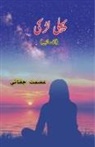 Ismat Chughtai - Pahli Ladki