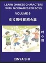 Xinya Shi - Learn Chinese Characters with Nicknames for Boys (Part 9)- Quickly Self-learn Mandarin Language and Culture, Vocabulary of Hundreds of Chinese Characters Words with Names Suitable for Young and Adults, English, Pinyin, HSK All Levels, Beginners, Intermedi