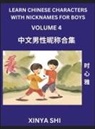Xinya Shi - Learn Chinese Characters with Nicknames for Boys (Part 4)- Quickly Self-learn Mandarin Language and Culture, Vocabulary of Hundreds of Chinese Characters Words with Names Suitable for Young and Adults, English, Pinyin, HSK All Levels, Beginners, Intermedi