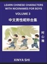 Xinya Shi - Learn Chinese Characters with Nicknames for Boys (Part 3)- Quickly Self-learn Mandarin Language and Culture, Vocabulary of Hundreds of Chinese Characters Words with Names Suitable for Young and Adults, English, Pinyin, HSK All Levels, Beginners, Intermedi