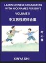 Xinya Shi - Learn Chinese Characters with Nicknames for Boys (Part 5)- Quickly Self-learn Mandarin Language and Culture, Vocabulary of Hundreds of Chinese Characters Words with Names Suitable for Young and Adults, English, Pinyin, HSK All Levels, Beginners, Intermedi