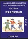 Xinya Shi - Learn Chinese Characters with Nicknames for Boys (Part 6)- Quickly Self-learn Mandarin Language and Culture, Vocabulary of Hundreds of Chinese Characters Words with Names Suitable for Young and Adults, English, Pinyin, HSK All Levels, Beginners, Intermedi