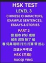 Ruoqi Ying - HSK Test Level 3 (Part 3)- Chinese Characters, Example Sentences, Essays & Stories- Self-learn Mandarin Chinese Characters for Hanyu Shuiping Kaoshi (HSK1), Easy Lessons for Beginners, Short Stories Reading Practice, Simplified Characters, Pinyin & Englis