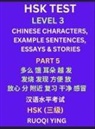 Ruoqi Ying - HSK Test Level 3 (Part 5)- Chinese Characters, Example Sentences, Essays & Stories- Self-learn Mandarin Chinese Characters for Hanyu Shuiping Kaoshi (HSK1), Easy Lessons for Beginners, Short Stories Reading Practice, Simplified Characters, Pinyin & Englis