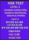 Ruoqi Ying - HSK Test Level 3 (Part 8)- Chinese Characters, Example Sentences, Essays & Stories- Self-learn Mandarin Chinese Characters for Hanyu Shuiping Kaoshi (HSK1), Easy Lessons for Beginners, Short Stories Reading Practice, Simplified Characters, Pinyin & Englis