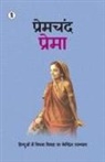 Premchand - Prema