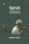 Premchand - Sangram