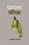 Premchand - Pratigya