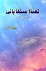 Khadija Mastoor - Thanda Meetha Paani
