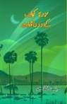 Aijaz Ubaid - Surah Kahaf ke do Vaaqi'aat