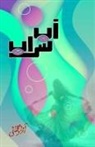 Azad Gulati - Aab Saraab