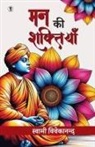 Swami Vivekanand - Man ki shaktiyan