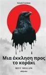 Reet Miglani - A Plea to the Crow Greek Version