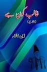 Ibn-E-Insha - Ghalib kaun hai