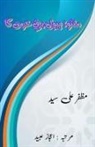 Muzaffar Ali Syed, Aijaz Ubaid - Manto - Hayyula Barq-e-Khirman ka