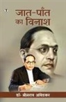 B. R. Ambedkar - Jaat-Paant ka Vinash